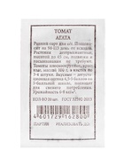 Набор Семена томатов низкорослые для открытого грунта и теплиц (174876280) ВБ - фото 809461877