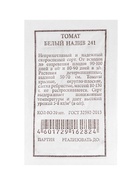 Набор Семена томатов низкорослые для открытого грунта и теплиц (174876280) ВБ - фото 809461882