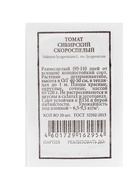 Набор Семена томатов низкорослые для открытого грунта и теплиц (174876280) ВБ - фото 809461883