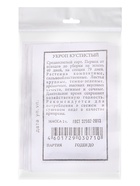 Набор семян Укроп на зелень и на зонтики, 6 шт. - фото 809491899