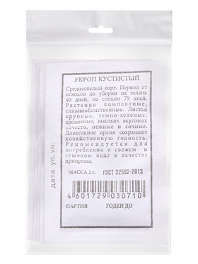 Набор семян Укроп на зелень и на зонтики, 6 шт.