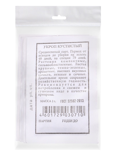 Набор семян Укроп на зелень и на зонтики, 6 шт., «Мой выбор»