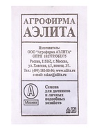 Набор семян Укроп на зелень и на зонтики, 6 шт., «Мой выбор» - Фото 13