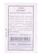 Набор семян Укроп на зелень и на зонтики, 6 шт. - фото 809491905