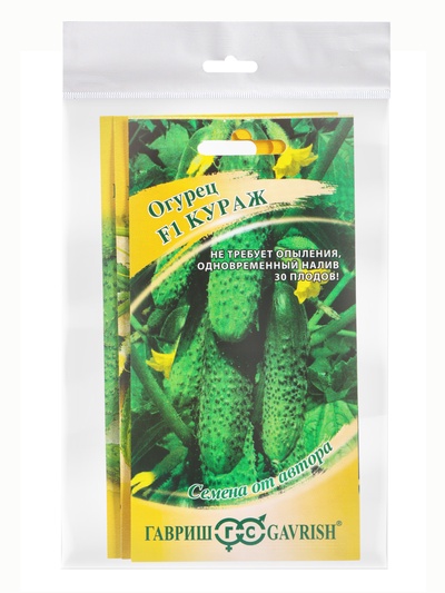 Набор семян Огурец самоопыляемые «Кураж», «Герман», «Маша», 3 пакета