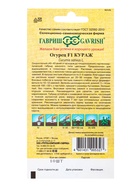 Набор семян Огурец самоопыляемых «Кураж», «Герман», «Маша», 3 пакета - фото 68976994