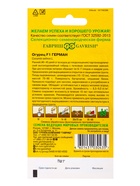 Набор семян Огурец самоопыляемых «Кураж», «Герман», «Маша», 3 пакета - фото 68976996