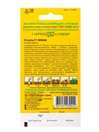 Набор семян Огурец самоопыляемых «Кураж», «Герман», «Маша», 3 пакета - фото 68976998