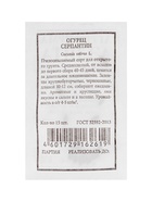 Набор семян Огурец для открытого грунта и теплиц, набор 12 шт. - фото 809642493