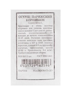 Набор семян Огурец для открытого грунта и теплиц, набор 12 шт. - фото 809642502