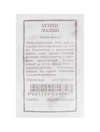 Набор семян Огурец для открытого грунта и теплиц, набор 12 шт. - фото 809642503