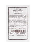 Набор семян Огурец для открытого грунта и теплиц, набор 12 шт. - фото 809642496