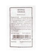 Набор семян Огурец для открытого грунта и теплиц, набор 12 шт. - фото 809642500