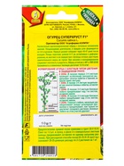 Набор семян Огурец, раннеспелые самоопыляемые - фото 68977010