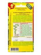 Набор семян Огурец, раннеспелые самоопыляемые - фото 68977012