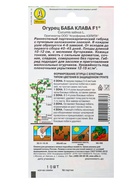 Набор семян Огурец, раннеспелые самоопыляемые - фото 68977018