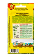 Набор семян Огурец, раннеспелые самоопыляемые - фото 68977002