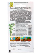 Набор семян Огурец, раннеспелые самоопыляемые - фото 68977004