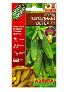Семена Огурцов, раннеспелые, самоопыляемые, 10 пакетов, «АЭЛИТА» - Фото 9