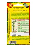 Набор семян Огурец, раннеспелые самоопыляемые - фото 68977008