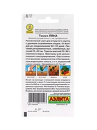 Набор семян Томаты низкорослые без пасынкования  (артикул 10947263)  большой выбор товаров оптом и в розницу по низким ценам с доставкой