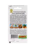 Набор семян Томаты низкорослые без пасынкования  (артикул 10947263)  большой выбор товаров оптом и в розницу по низким ценам с доставкой