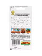 Набор семян Томаты низкорослые без пасынкования  (артикул 10947263)  большой выбор товаров оптом и в розницу по низким ценам с доставкой