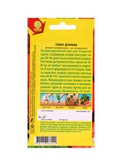 Набор семян Томаты низкорослые без пасынкования  (артикул 10947263)  большой выбор товаров оптом и в розницу по низким ценам с доставкой