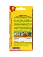 Набор семян Томаты низкорослые без пасынкования  (артикул 10947263)  большой выбор товаров оптом и в розницу по низким ценам с доставкой