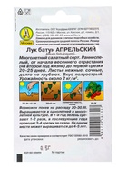 Набор семян Зелень - фото 68977032