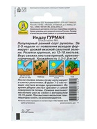 Набор семян Зелень - фото 68977036