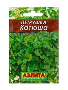 Набор семян Зелень - фото 68977037