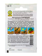 Набор семян Зелень - фото 68977038