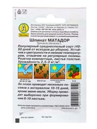 Набор семян Зелень - фото 68977024