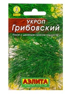 Набор семян Зелень - фото 68977025