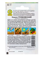 Набор семян Зелень - фото 68977026