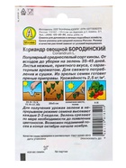 Набор семян Зелень - фото 68977028