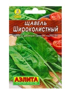 Набор семян Зелень - фото 68977029