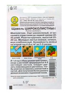 Набор семян Зелень - фото 68977030