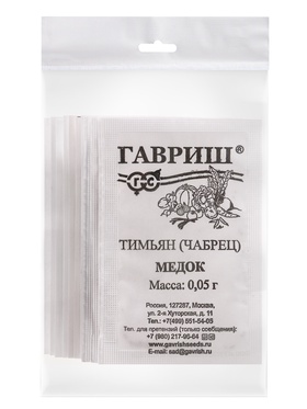 Набор семян Зелень пряная, 10 шт.