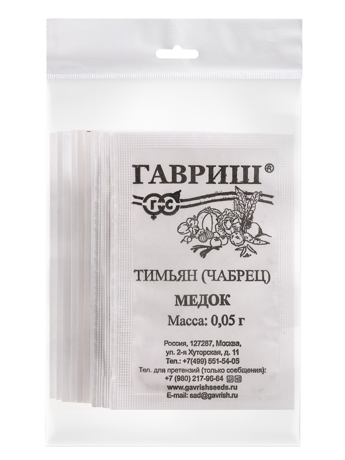 Набор семян Зелень пряная, 10 шт. - Фото 1