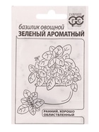 Набор семян Зелень пряная, 10 шт. - фото 68977053