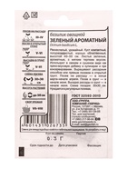 Набор семян Зелень пряная, 10 шт. - фото 68977054