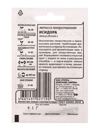 Набор семян Зелень пряная, 10 шт. - фото 68977056