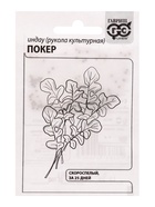 Набор семян Зелень пряная, 10 шт. - фото 68977059