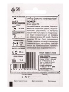 Набор семян Зелень пряная, 10 шт. - фото 68977060