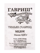 Набор семян Зелень пряная, 10 шт. - фото 68977045