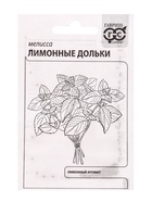 Набор семян Зелень пряная, 10 шт. - фото 68977063