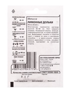 Набор семян Зелень пряная, 10 шт. - фото 68977064