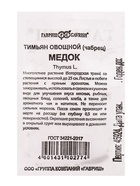 Набор семян Зелень пряная, 10 шт. - фото 68977046